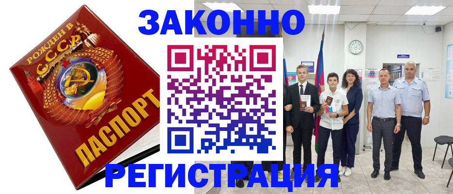 временная регистрация недорого в Ликино-Дулёво
