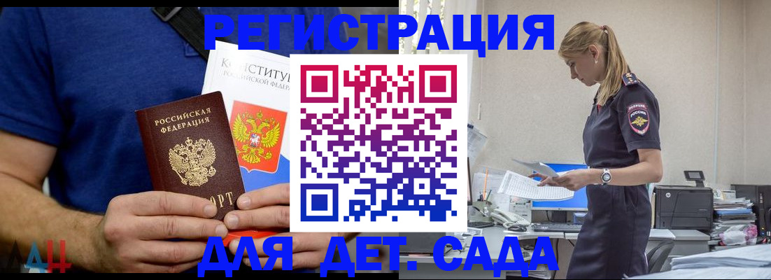 прописка для военкомата в Ликино-Дулёво