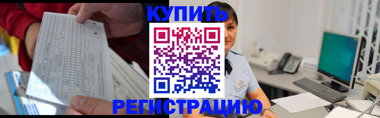 временная регистрация в Ликино-Дулёво
