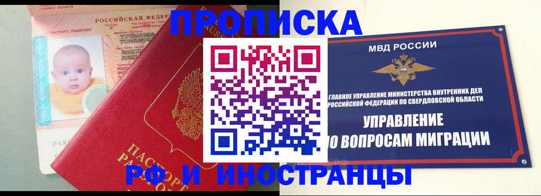 временная регистрация законно в Ликино-Дулёво